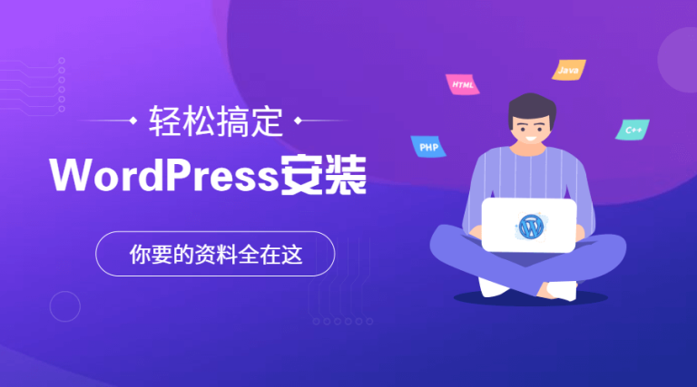wordpress插件引流-如何高效利用wordpress插件进行流量引导