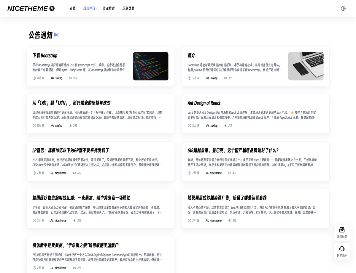 
The7主题终极指南!手把手教你玩转wordpress建站 三