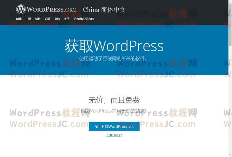 WordPress开发入门视频教程2025年全新上线 手把手教你打造专业网站 二