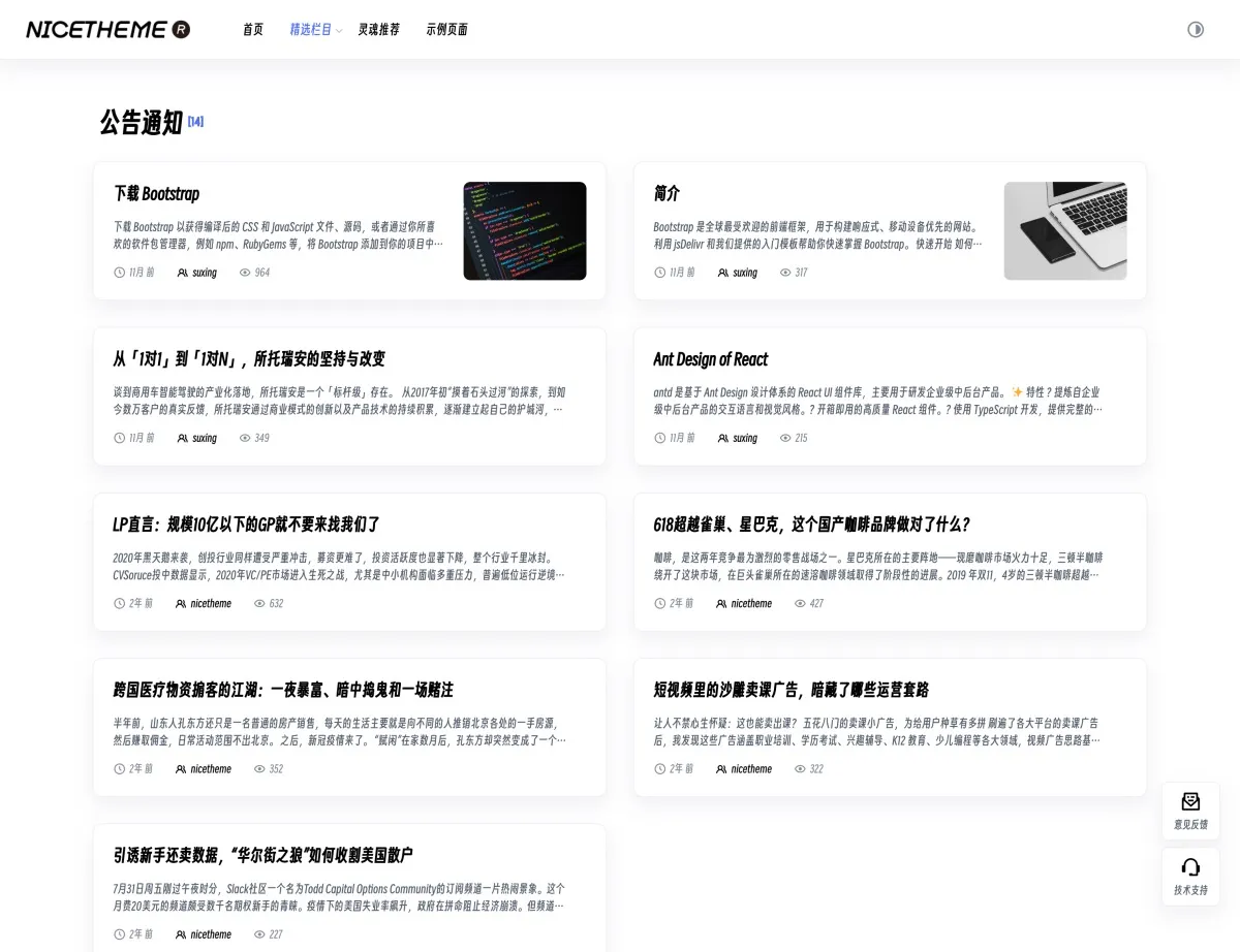 站长为提升流量尝试多种方法！因wordpress裂变插件彻底改变网站命运 二