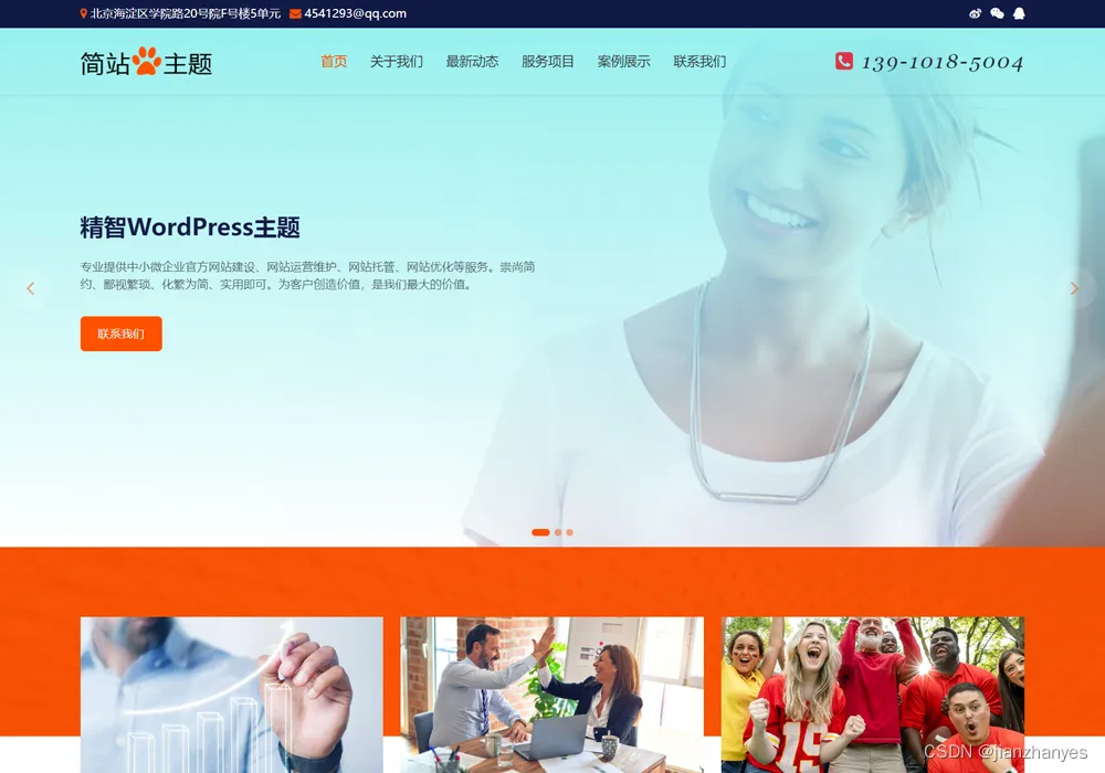 win10安装WordPress超详细教程！轻松搭建个人网站不是梦 二