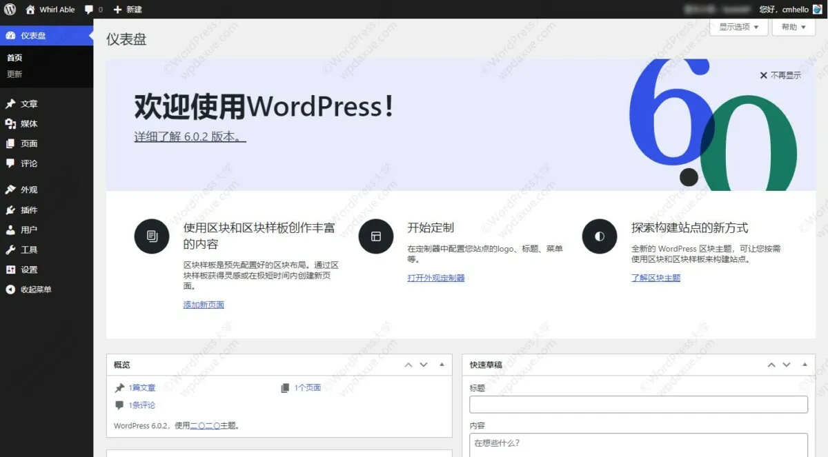 WordPress配置微信支付教程，一步一步带你搞定支付对接 二