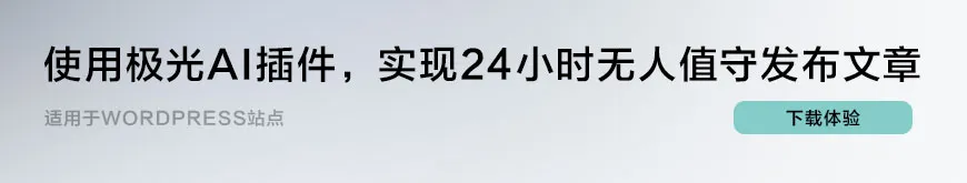 WordPress QQ互联插件如何改变你的在线交流方式？ 二