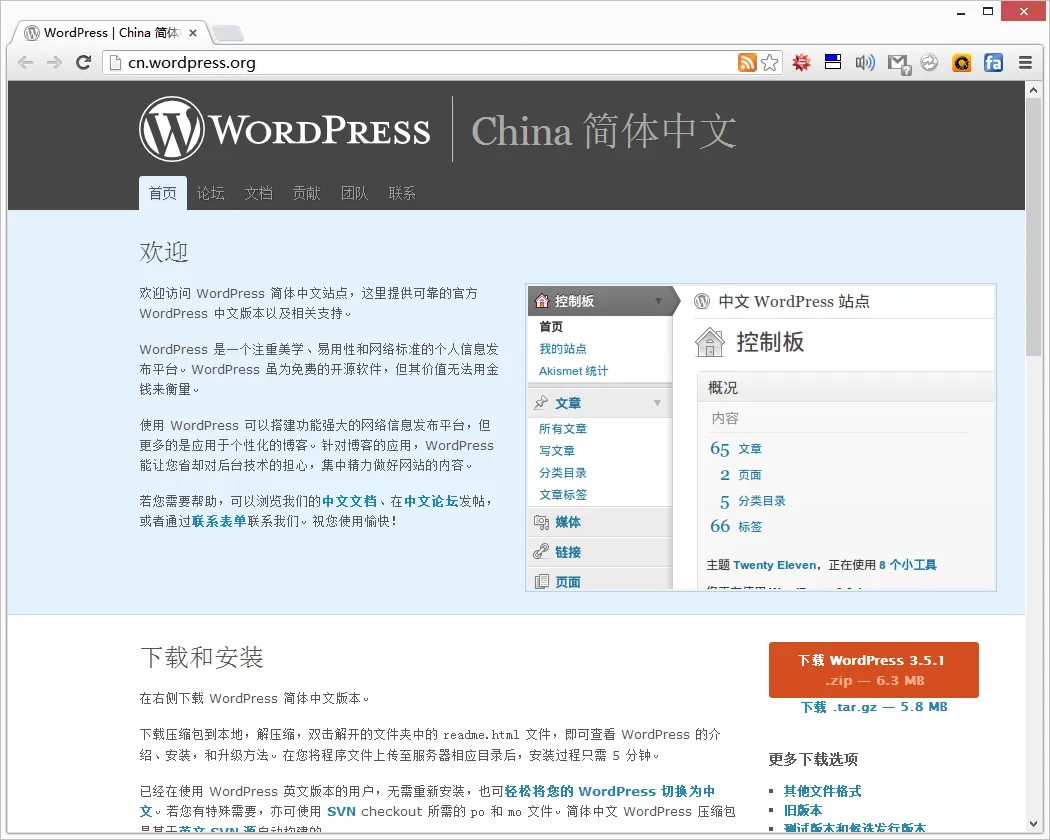 WordPress调用插件主题，轻松实现网站变革，满意度直线上升，背后的秘密原来如此简单！ 三