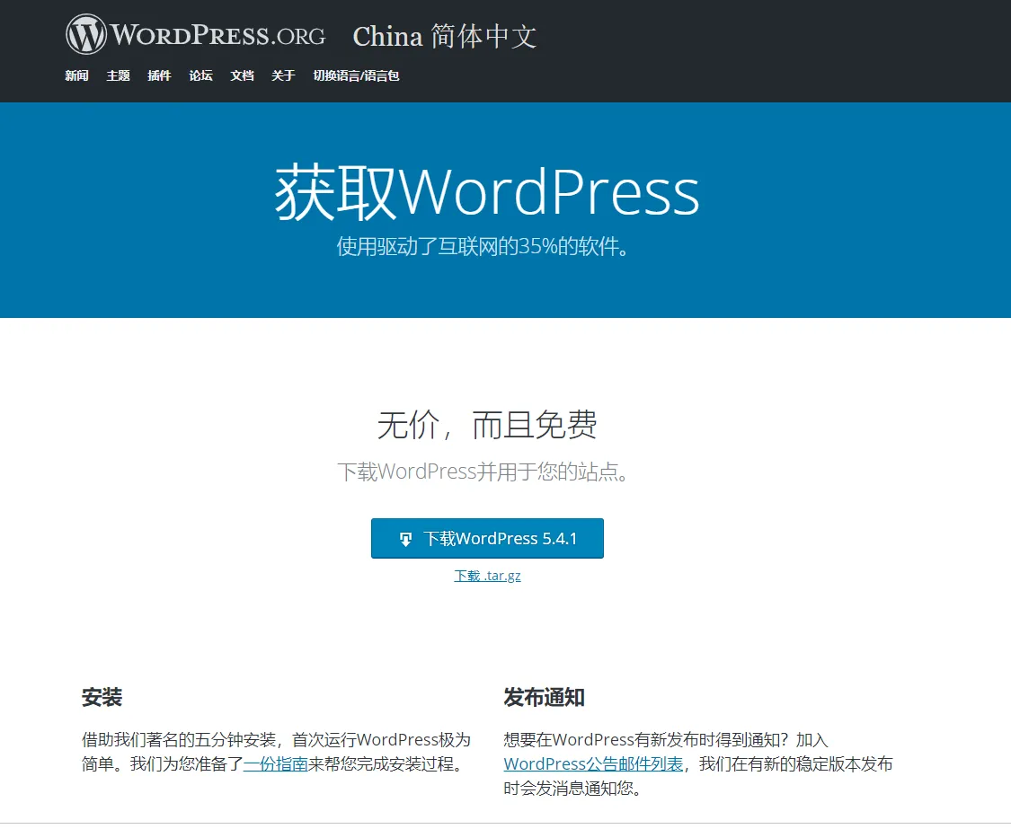 WordPress插件密钥竟然能这样轻松实现,你还在犹豫什么? 三