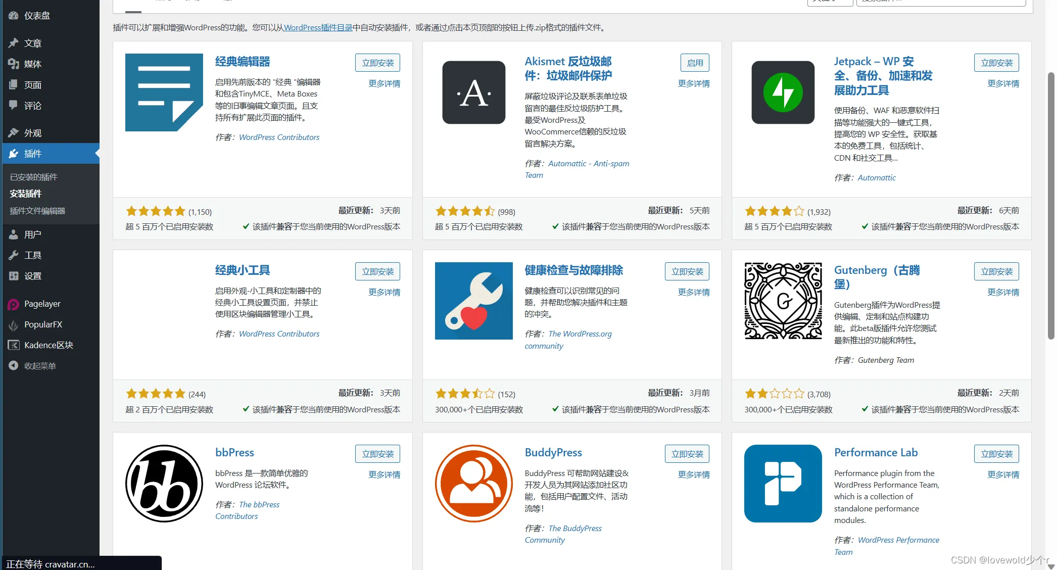 自从使用这个WordPress网页排版插件,网站设计再也不是难题,变化真惊人! 三