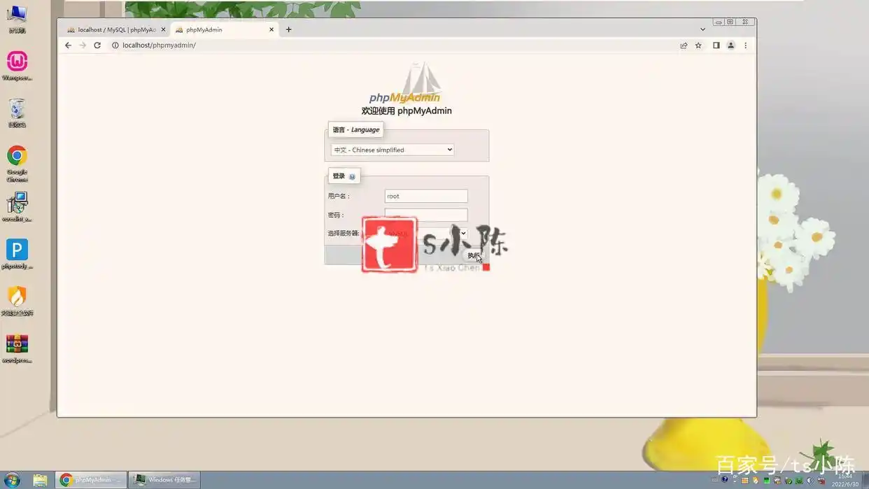 PhpMyAdmin操作示例